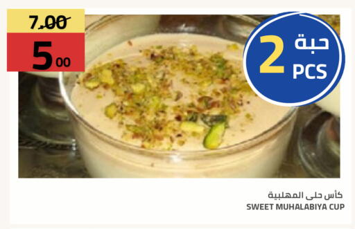 available at أسواق أسترا in مملكة العربية السعودية, السعودية, سعودية - تبوك