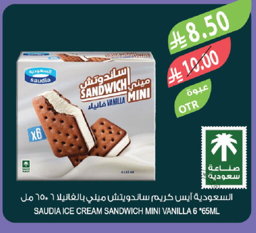 Vanilla available at Farm  in KSA, Saudi Arabia, Saudi - Riyadh
