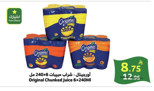 Pineapple Mango Orange available at الراية in مملكة العربية السعودية, السعودية, سعودية - خميس مشيط