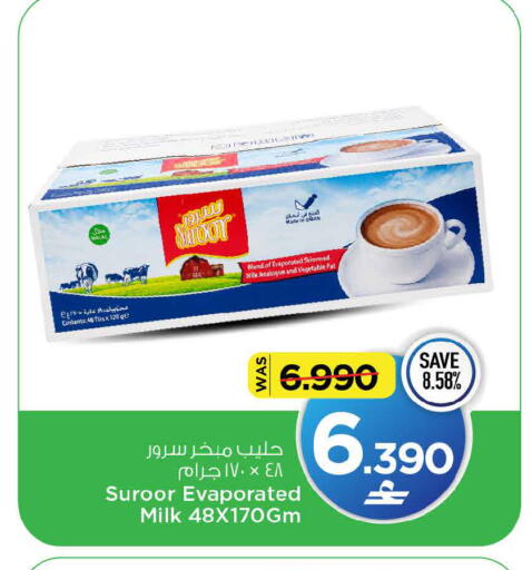 available at MARK & SAVE in Oman - Muscat