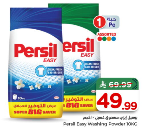 available at نستو in مملكة العربية السعودية, السعودية, سعودية - الخرج