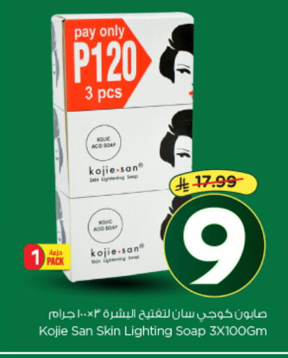 available at نستو in مملكة العربية السعودية, السعودية, سعودية - الخرج