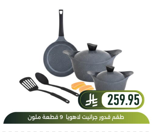available at Family Discount in KSA, Saudi Arabia, Saudi - Dammam