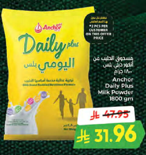 available at Kabayan Hypermarket in KSA, Saudi Arabia, Saudi - Jeddah