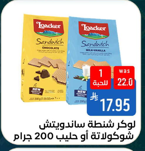 Vanilla available at شبرا الطائف in مملكة العربية السعودية, السعودية, سعودية - الطائف