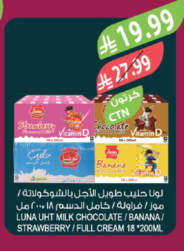 Strawberry Banana available at Farm  in KSA, Saudi Arabia, Saudi - Tabuk