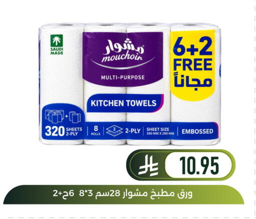available at Family Discount in KSA, Saudi Arabia, Saudi - Dammam