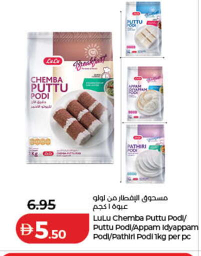 available at Lulu Hypermarket in UAE - Umm al Quwain