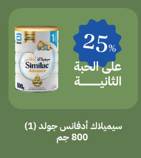 available at صيدليات غاية in مملكة العربية السعودية, السعودية, سعودية - الطائف
