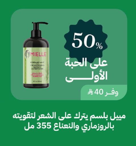 Rosemary Mint available at صيدليات غاية in مملكة العربية السعودية, السعودية, سعودية - الطائف