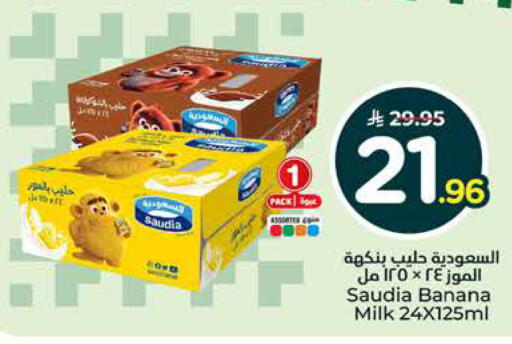 Banana available at هايبر الوفاء in مملكة العربية السعودية, السعودية, سعودية - جدة