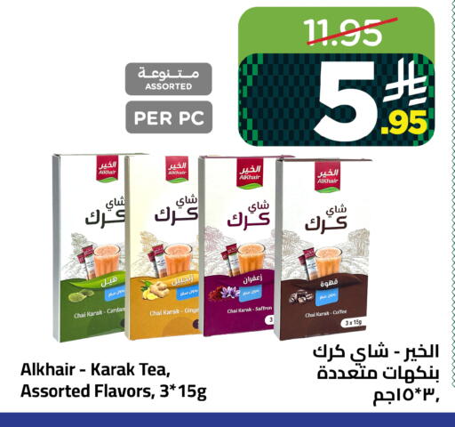 Saffron available at Wahj Mart in KSA, Saudi Arabia, Saudi - Jeddah