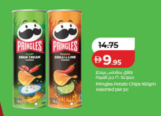 Chilli Potato available at لولو هايبرماركت in الإمارات العربية المتحدة , الامارات - أم القيوين‎