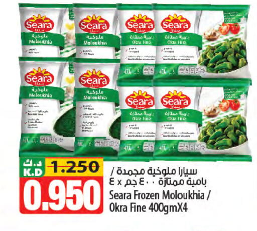Mango Okra available at مانجو هايبرماركت in الكويت - مدينة الكويت