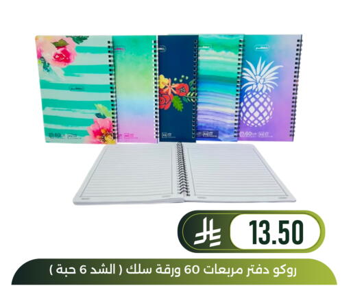 available at تخفيضات العائلة in مملكة العربية السعودية, السعودية, سعودية - المنطقة الشرقية