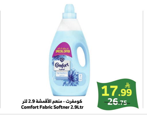 available at الراية in مملكة العربية السعودية, السعودية, سعودية - خميس مشيط