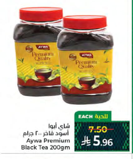 available at Kabayan Hypermarket in KSA, Saudi Arabia, Saudi - Jeddah