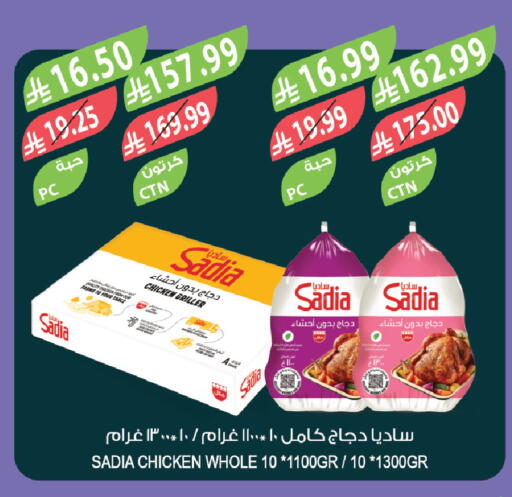 available at المزرعة in مملكة العربية السعودية, السعودية, سعودية - الخرج