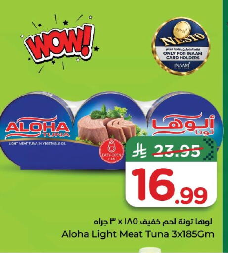 available at نستو in مملكة العربية السعودية, السعودية, سعودية - الجبيل‎