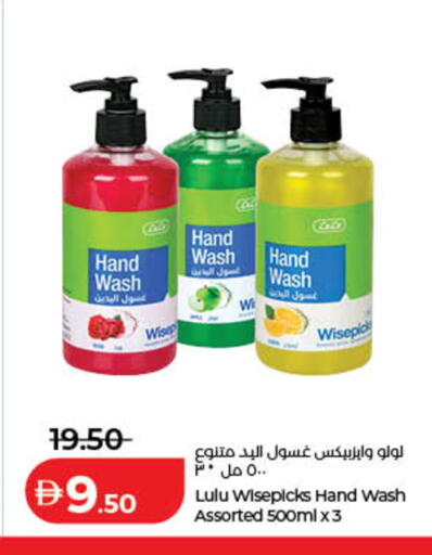 available at Lulu Hypermarket in UAE - Sharjah / Ajman