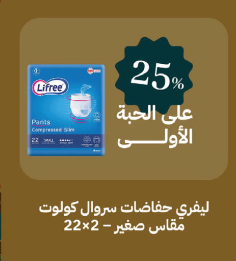 available at صيدليات غاية in مملكة العربية السعودية, السعودية, سعودية - الطائف