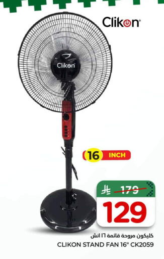 available at هايبر الوفاء in مملكة العربية السعودية, السعودية, سعودية - الخرج