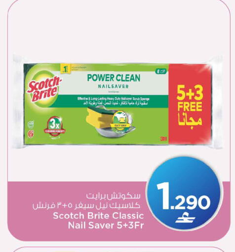 available at MARK & SAVE in Oman - Muscat