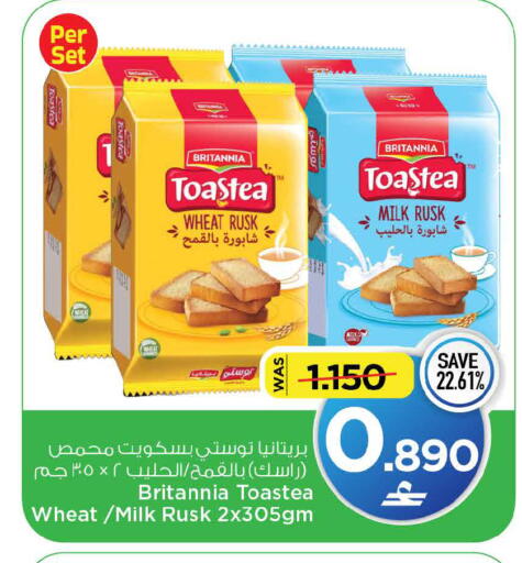available at MARK & SAVE in Oman - Muscat