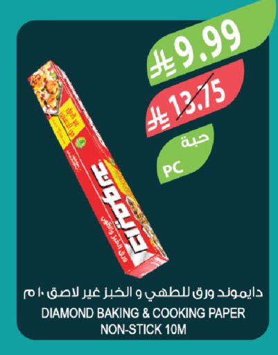 available at Farm  in KSA, Saudi Arabia, Saudi - Tabuk