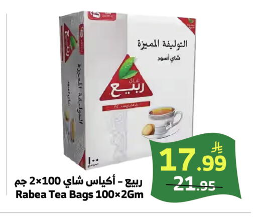 available at الراية in مملكة العربية السعودية, السعودية, سعودية - بيشة