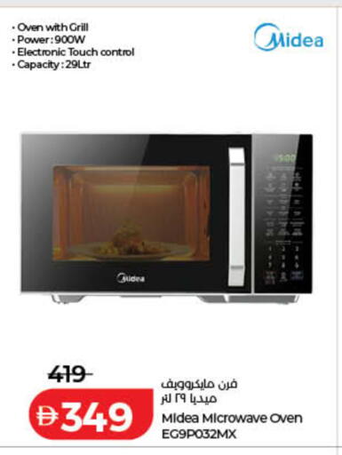 available at Lulu Hypermarket in UAE - Sharjah / Ajman