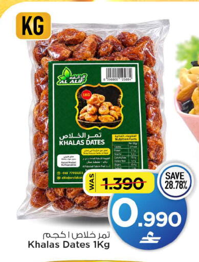 available at MARK & SAVE in Oman - Muscat