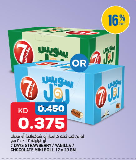 Strawberry Vanilla available at Oncost in Kuwait - Kuwait City