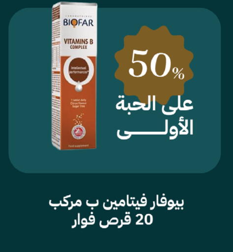 available at صيدليات غاية in مملكة العربية السعودية, السعودية, سعودية - الطائف