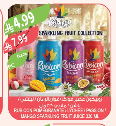 Lychee Mango Pomegranate available at المزرعة in مملكة العربية السعودية, السعودية, سعودية - تبوك