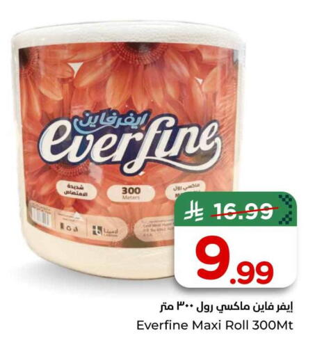 available at هايبر الوفاء in مملكة العربية السعودية, السعودية, سعودية - الخرج