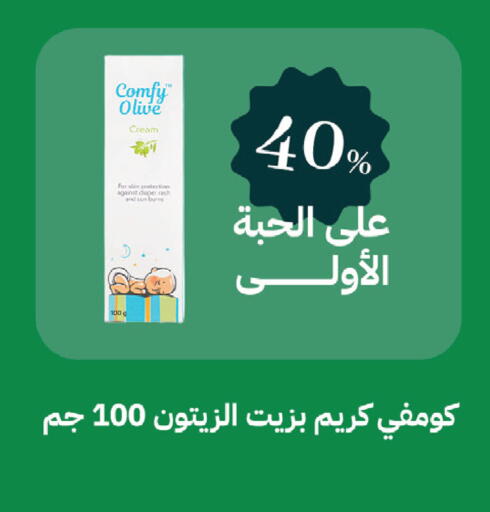available at صيدليات غاية in مملكة العربية السعودية, السعودية, سعودية - الطائف
