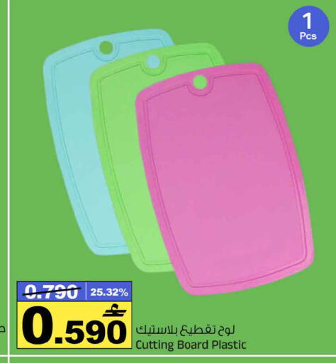 available at MARK & SAVE in Oman - Muscat