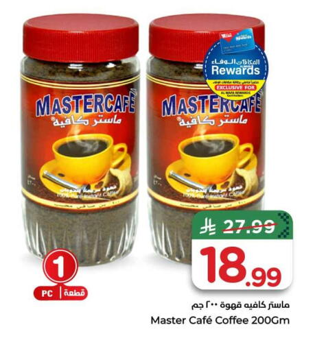 available at هايبر الوفاء in مملكة العربية السعودية, السعودية, سعودية - الخرج