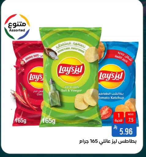 Tomato Potato available at شبرا الطائف in مملكة العربية السعودية, السعودية, سعودية - الطائف