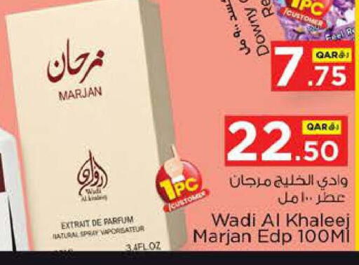 available at نـسـتـو in قطر - الدوحة