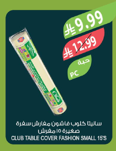 available at المزرعة in مملكة العربية السعودية, السعودية, سعودية - الخرج
