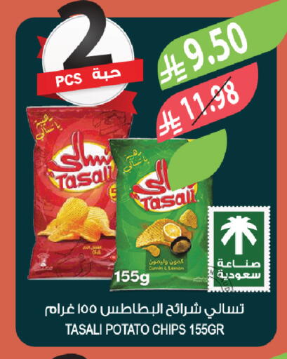 Lemon Potato available at المزرعة in مملكة العربية السعودية, السعودية, سعودية - الخرج