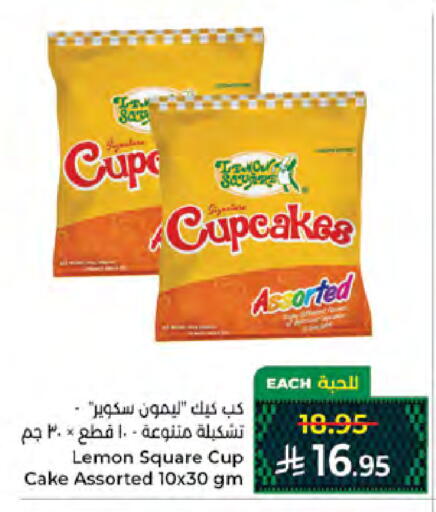 Lemon available at Kabayan Hypermarket in KSA, Saudi Arabia, Saudi - Jeddah
