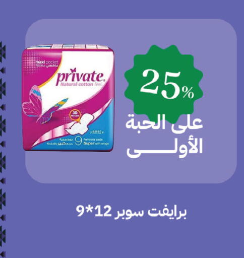 available at صيدليات غاية in مملكة العربية السعودية, السعودية, سعودية - الطائف