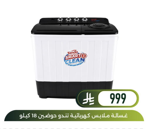 available at Family Discount in KSA, Saudi Arabia, Saudi - Dammam