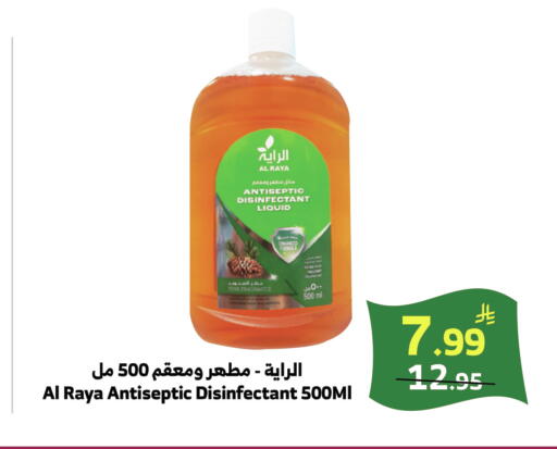 available at الراية in مملكة العربية السعودية, السعودية, سعودية - خميس مشيط