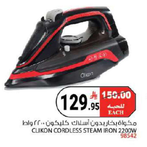 available at هاوس كير in مملكة العربية السعودية, السعودية, سعودية - مكة المكرمة