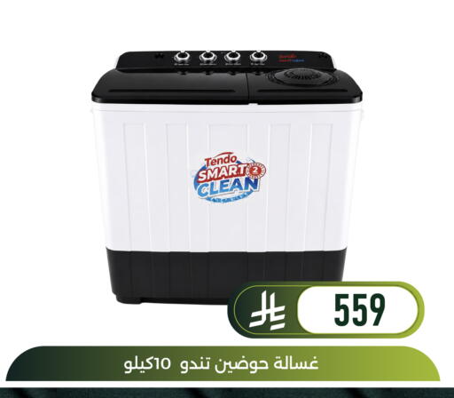 available at Family Discount in KSA, Saudi Arabia, Saudi - Dammam