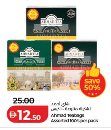 Cardamom available at لولو هايبرماركت in الإمارات العربية المتحدة , الامارات - أم القيوين‎